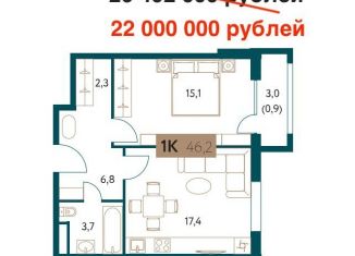 Продажа однокомнатной квартиры, 46.2 м2, Москва, Винницкая улица, 8к1, метро Раменки