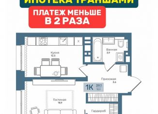 Продается однокомнатная квартира, 39.1 м2, Новосибирск, улица Никитина, 67, метро Октябрьская