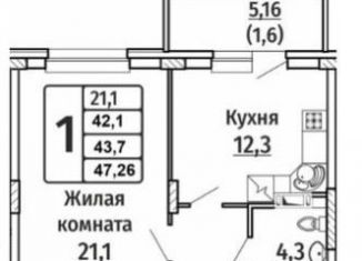Продается 1-комнатная квартира, 47.3 м2, Чебоксары, Московский район, Гражданская улица, 95к1