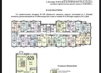 Продам 1-комнатную квартиру, 32.8 м2, Московская область