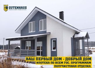 Продажа дома, 135 м2, деревня Сергеевка
