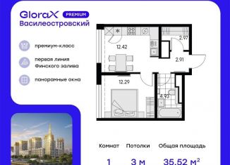 Продажа однокомнатной квартиры, 35.5 м2, Санкт-Петербург, территория Невская Губа, 11