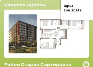 Продам трехкомнатную квартиру, 96.3 м2, Екатеринбург, Железнодорожный район