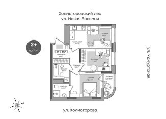 Двухкомнатная квартира на продажу, 59.1 м2, Ижевск, Октябрьский район