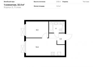 1-комнатная квартира на продажу, 32.4 м2, Санкт-Петербург, муниципальный округ Волковское, жилой комплекс Витебский Парк, 5