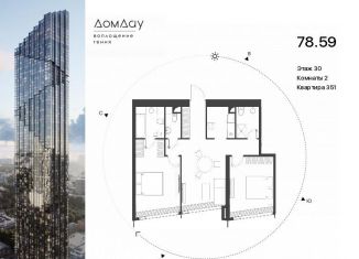 Продам двухкомнатную квартиру, 78.6 м2, Москва, метро Выставочная