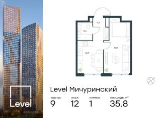 1-комнатная квартира на продажу, 35.8 м2, Москва