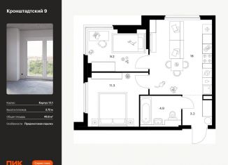 Продаю 2-ком. квартиру, 46.6 м2, Москва, САО