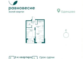 Продажа 2-комнатной квартиры, 38.3 м2, село Перхушково