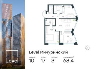 Продам 3-ком. квартиру, 68.4 м2, Москва, метро Мичуринский проспект