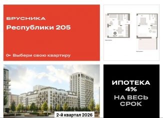 Продаю 2-ком. квартиру, 86.1 м2, Тюмень