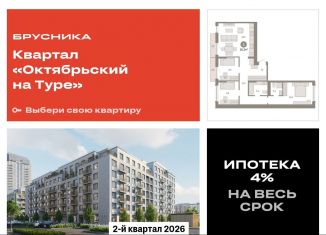 Продается 3-ком. квартира, 91.3 м2, Тюмень, Калининский округ