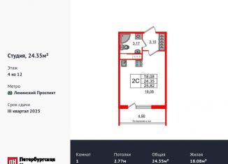 Продаю квартиру студию, 24.4 м2, Санкт-Петербург, метро Проспект Ветеранов, 1-й Предпортовый проезд, 1