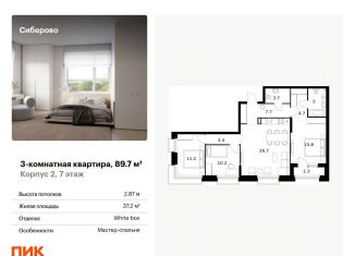 Продам трехкомнатную квартиру, 89.7 м2, Казань, Советский район