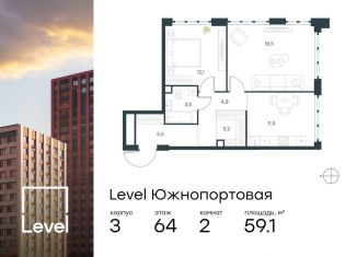 Двухкомнатная квартира на продажу, 59.1 м2, Москва, метро Дубровка, жилой комплекс Левел Южнопортовая, 3