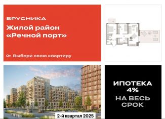 Продаю 2-ком. квартиру, 88.8 м2, Тюмень