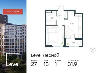 Продается 1-ком. квартира, 31.9 м2, Московская область, Лесная улица, к27