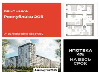 Продажа 2-комнатной квартиры, 77.1 м2, Тюменская область