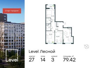 Продажа 3-ком. квартиры, 79.4 м2, Московская область, Лесная улица, к27