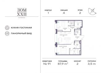 Продажа двухкомнатной квартиры, 87.9 м2, Москва, метро Фрунзенская, Новодевичий проезд, 6с2