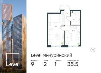 Продам 1-комнатную квартиру, 35.5 м2, Москва, ЗАО