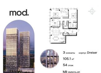 Продажа 3-комнатной квартиры, 105.1 м2, Москва, метро Марьина Роща, 4-я улица Марьиной Рощи, 12к2