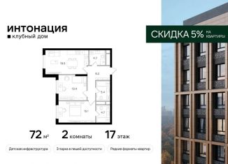 Продам 2-комнатную квартиру, 72 м2, Москва, Щукинская улица, 3