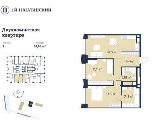 Продажа двухкомнатной квартиры, 70.4 м2, Москва, Нагатинская улица, к2вл1