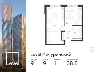 Продаю 1-комнатную квартиру, 38.8 м2, Москва