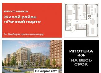 Продаю 2-ком. квартиру, 81.7 м2, Тюмень