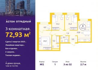 Продаю 3-ком. квартиру, 72.9 м2, Екатеринбург, улица Репина, 111, метро Геологическая