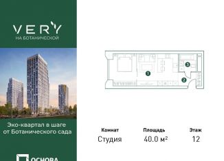 Продаю квартиру студию, 40 м2, Москва, метро Петровско-Разумовская