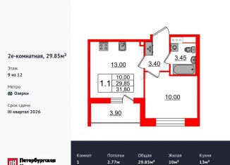 Продается однокомнатная квартира, 29.9 м2, Санкт-Петербург, метро Парнас