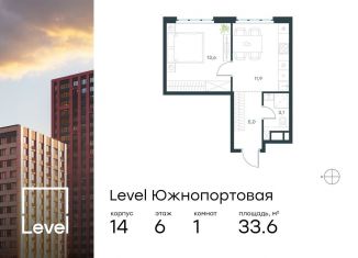 Продается однокомнатная квартира, 33.6 м2, Москва, метро Автозаводская, жилой комплекс Левел Южнопортовая, 14