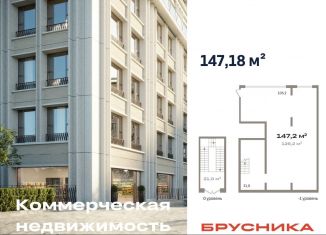 Продам помещение свободного назначения, 147 м2, Новосибирск, метро Речной вокзал, Зыряновская улица, 53с