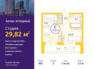 Продается квартира студия, 29.8 м2, Екатеринбург, улица Репина, 111