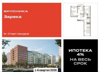 Продаю 3-ком. квартиру, 86.8 м2, Тюмень, Центральный округ