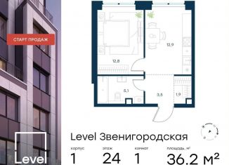 Продажа 1-комнатной квартиры, 36.2 м2, Москва, станция Хорошёво, жилой комплекс Левел Звенигородская, к1