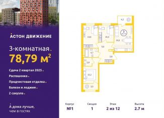 Продажа 3-ком. квартиры, 78.8 м2, Екатеринбург, метро Уральская, Проходной переулок, 1А