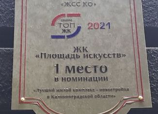 Сдам в аренду 1-ком. квартиру, 38 м2, Калининградская область, Артиллерийская улица, 85А