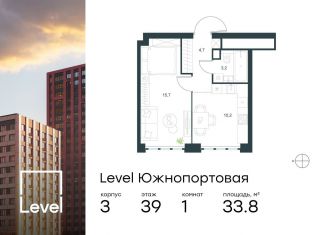 Продам 1-ком. квартиру, 33.8 м2, Москва, жилой комплекс Левел Южнопортовая, 3, ЮВАО