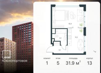 Продается 1-комнатная квартира, 31.9 м2, Москва, жилой комплекс Левел Южнопортовая, 13