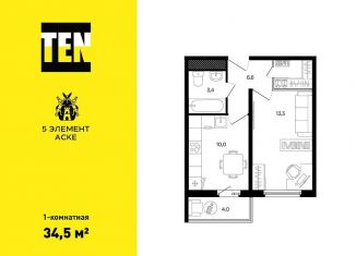 Продам 1-ком. квартиру, 34.5 м2, Ростовская область, проспект Солженицына, 15/1с2