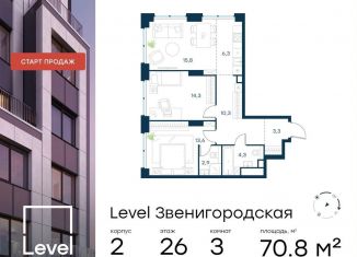 Продаю трехкомнатную квартиру, 70.8 м2, Москва, жилой комплекс Левел Звенигородская, к2, станция Хорошёво