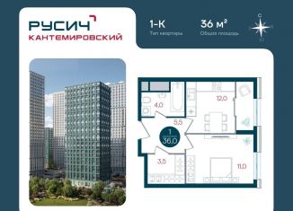 1-ком. квартира на продажу, 36 м2, Москва, район Царицыно, Кавказский бульвар, 51