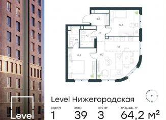 Продам трехкомнатную квартиру, 64.2 м2, Москва