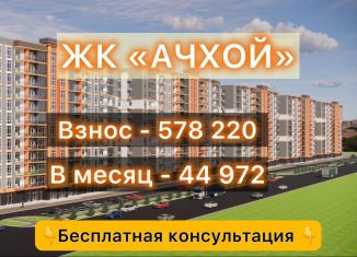 Продаю однокомнатную квартиру, 41.9 м2, Ачхой-Мартан, улица А. Кадырова, 26