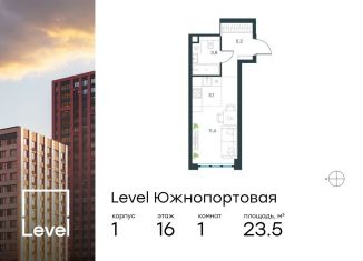 Продаю квартиру студию, 23.5 м2, Москва, район Печатники