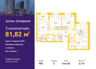 Продаю трехкомнатную квартиру, 81.8 м2, Свердловская область, улица Репина, 111