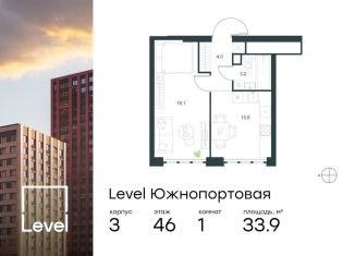 Продаю 1-комнатную квартиру, 33.9 м2, Москва, метро Дубровка, жилой комплекс Левел Южнопортовая, 3